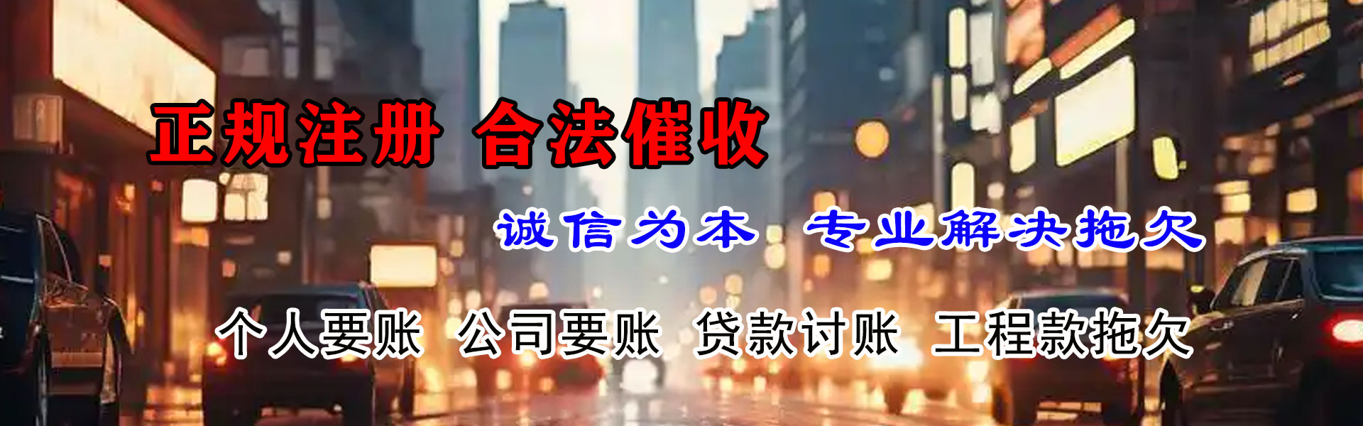 库伦旗追债公司